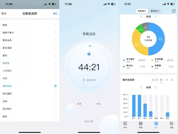 拖延症的克星软件,拖延症app神器推荐