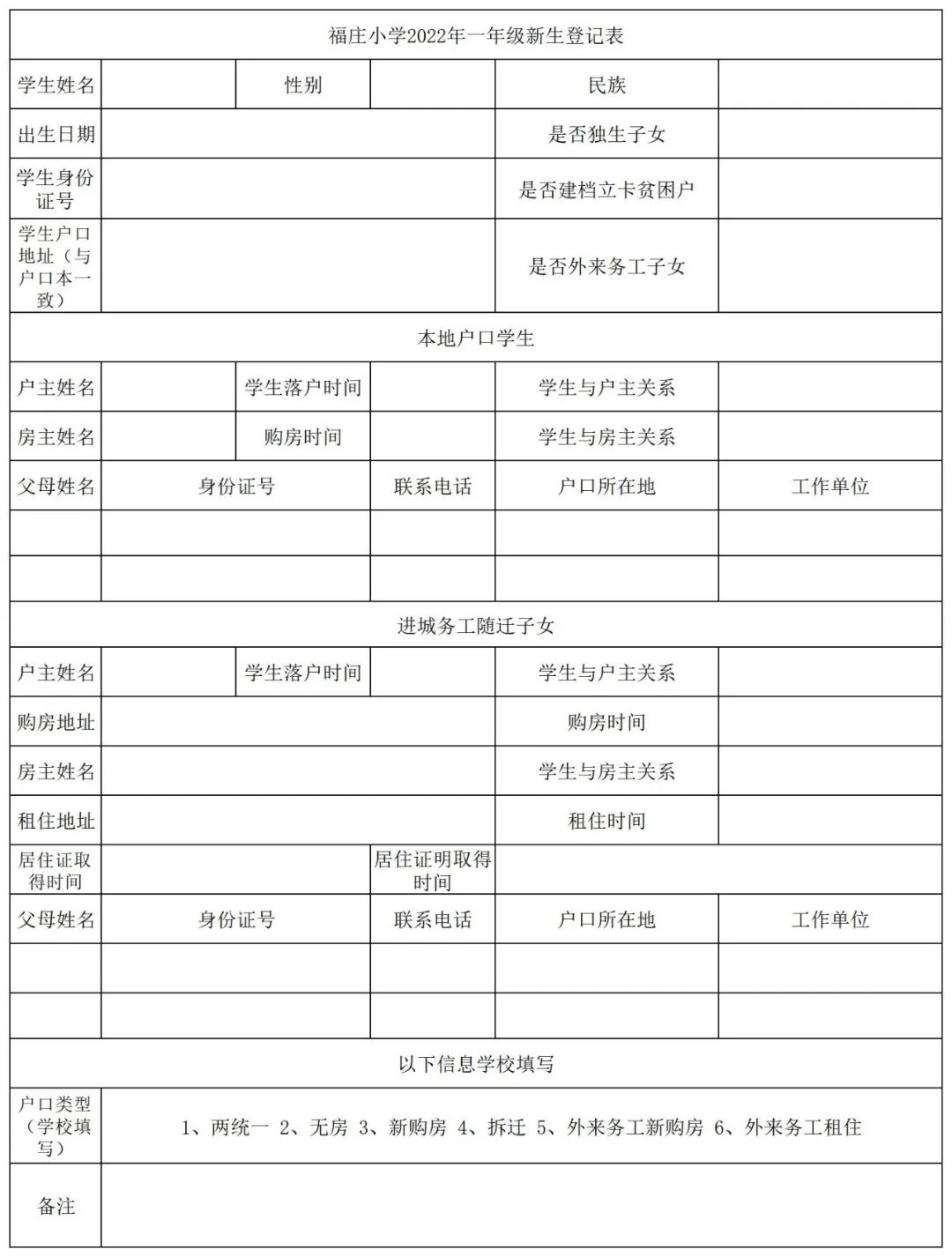 路南招生最新消息,附近正在招生的学校免费报名