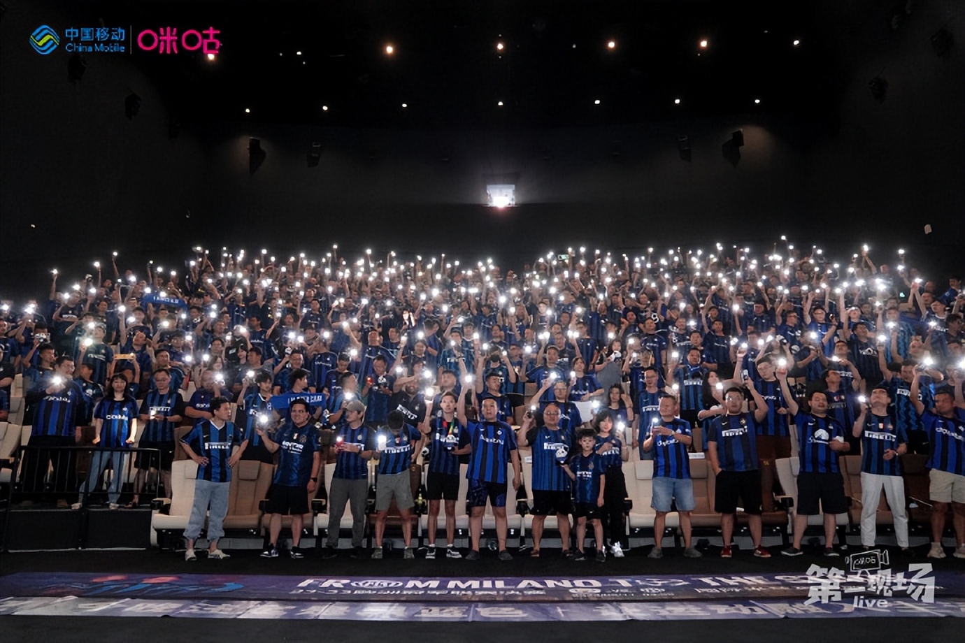 相聚成都,国际米兰蓝黑军团