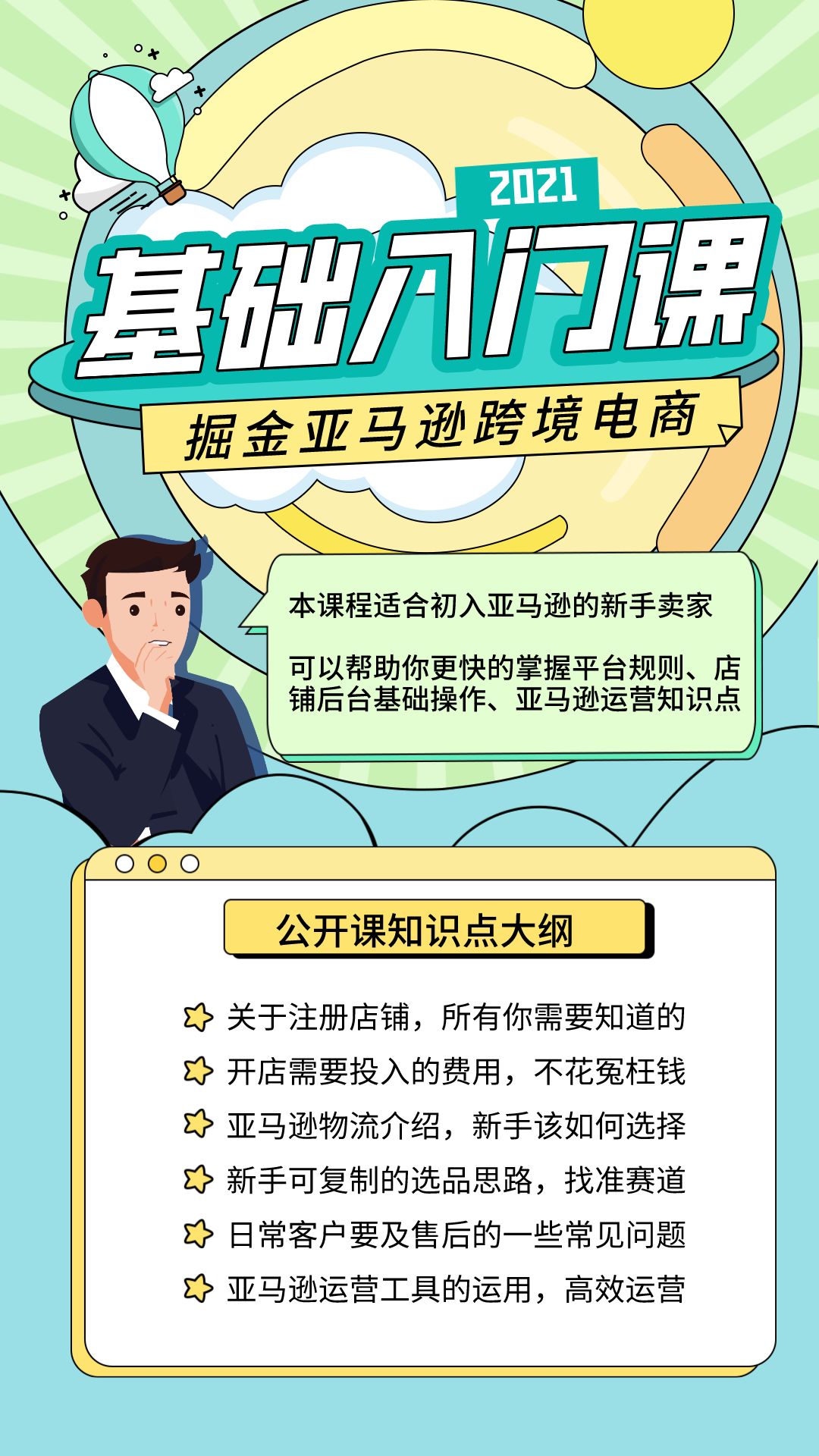 亚马逊开店详细流程及费用,亚马逊开店流程及费用需要多少钱