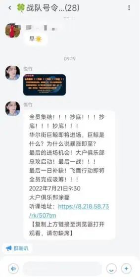 事发常州：买“理想币”有8倍利润？理财老手被骗12万元