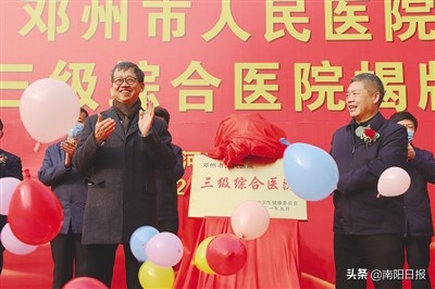 邓州市中心医院三级医院评审,邓州市三级综合医院有吗