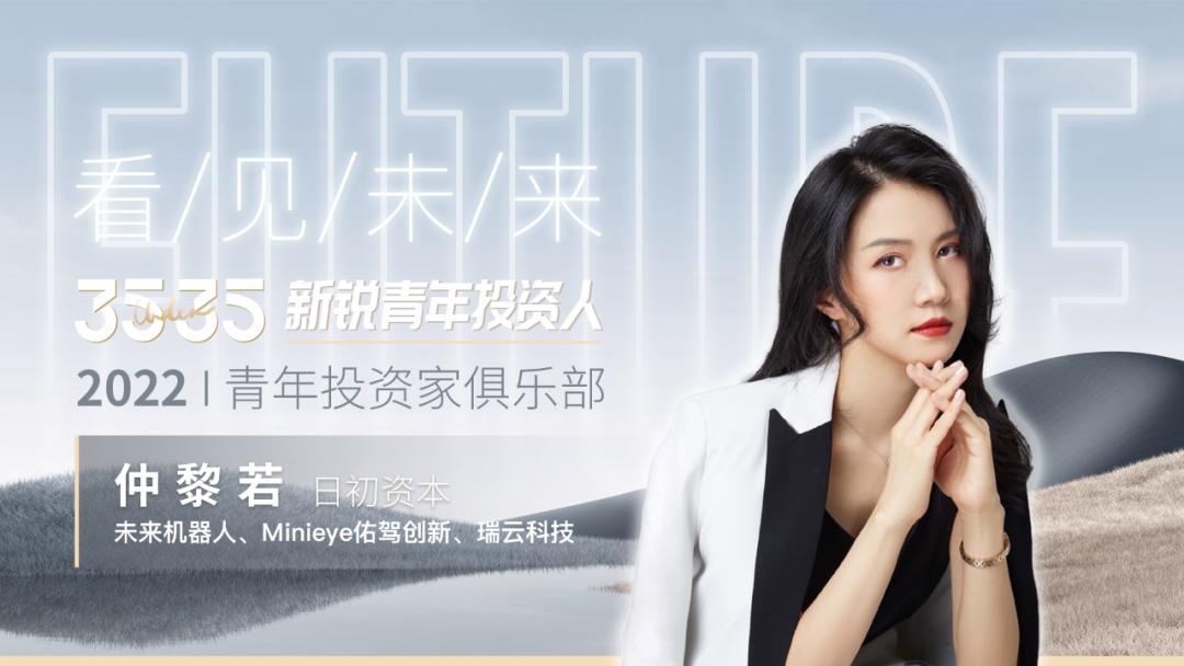 青年投资家俱乐部人员名单,青年投资人排行榜