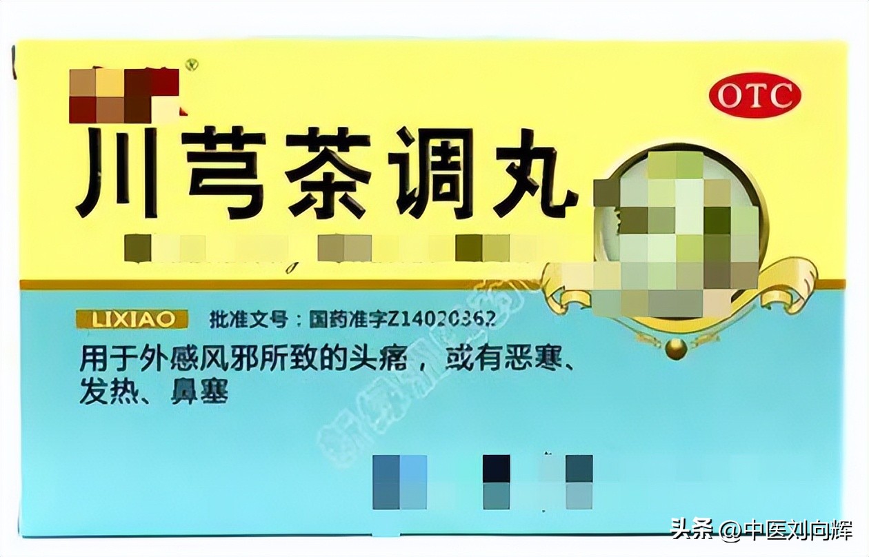 天气炎热空调吹一晚上头疼,风一吹就头疼中医怎么说