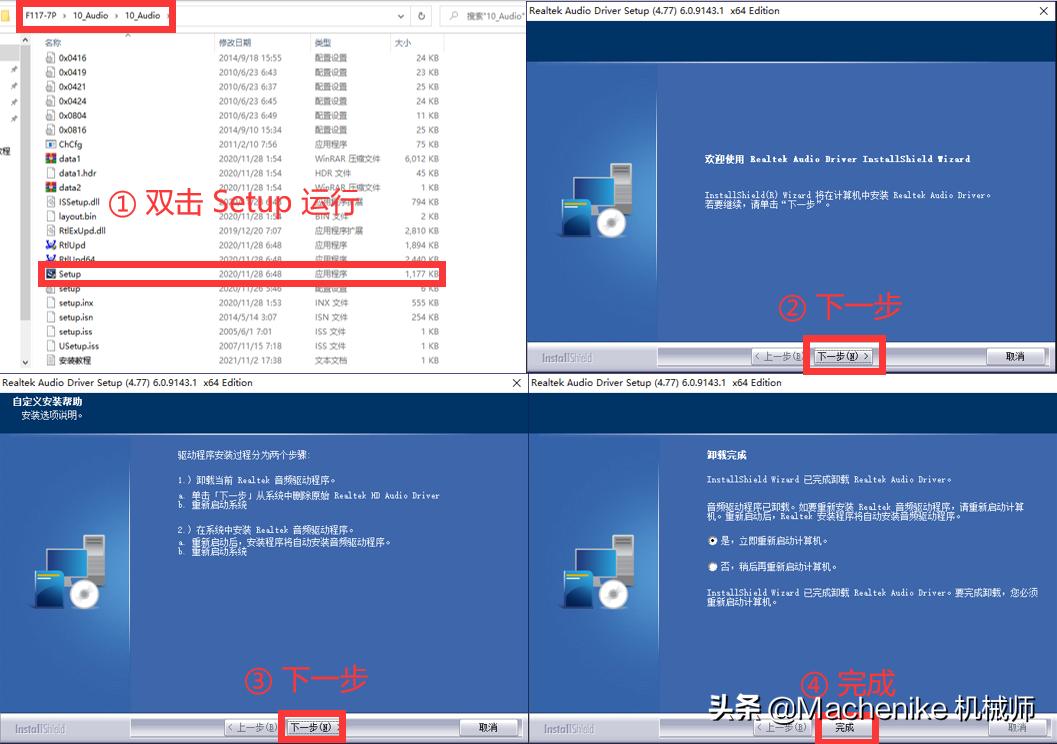 f117x驱动安装教程,f117驱动安装教程