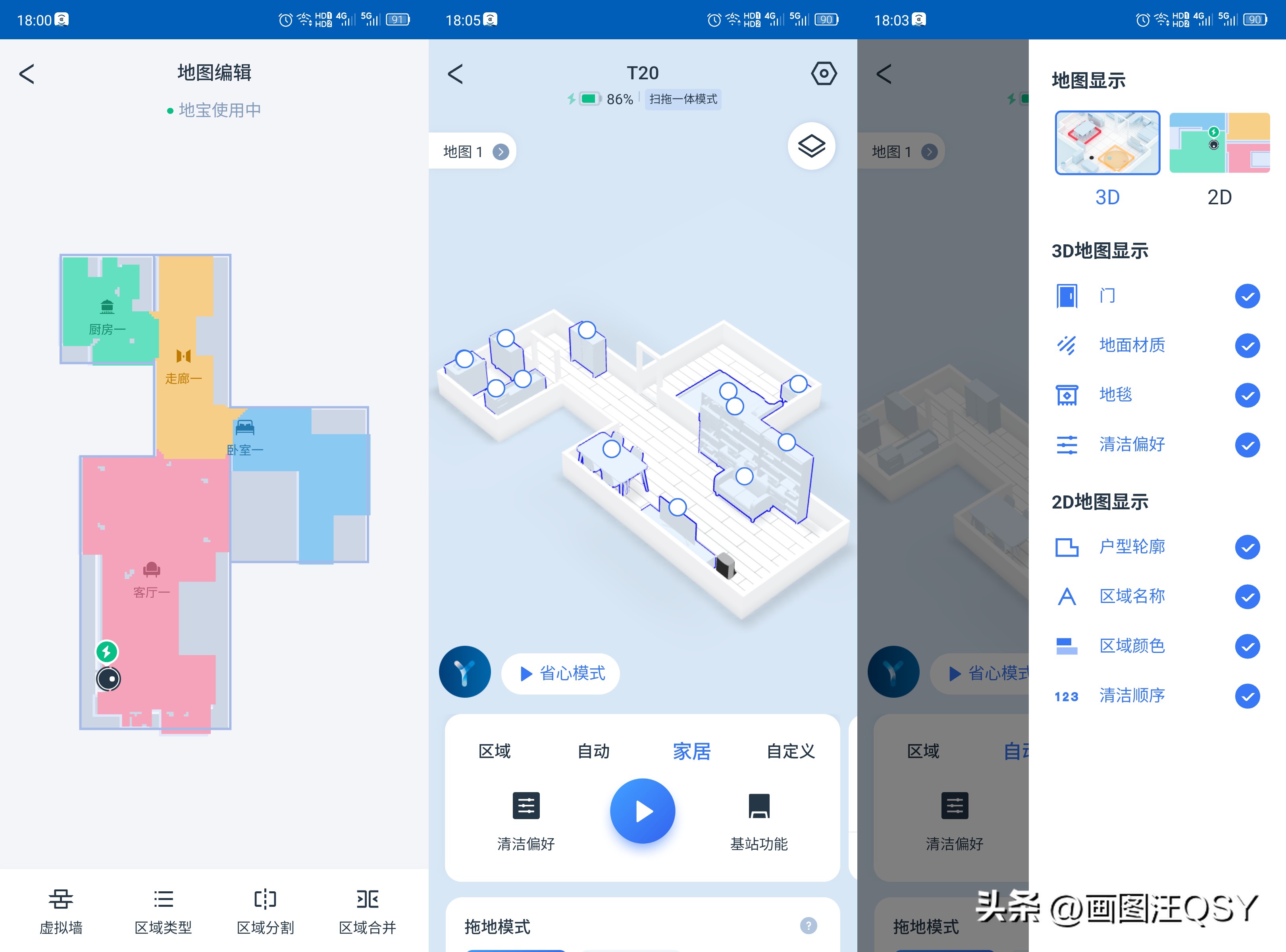 追觅s10比科沃斯t20哪个性价比高 (追觅s10科沃斯t20)
