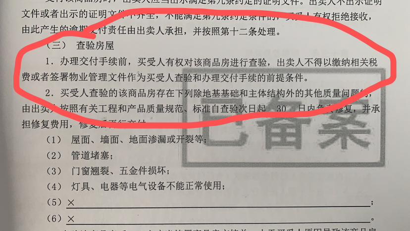 开发商没有竣工验收备案表就交房 (没有竣工验收备案交房找哪个部门)