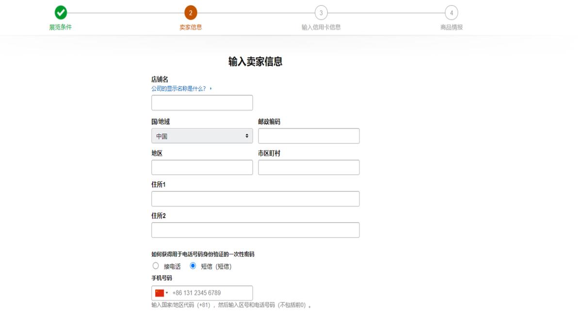 亚马逊账号注册需要准备什么资料,亚马逊日本站注册流程