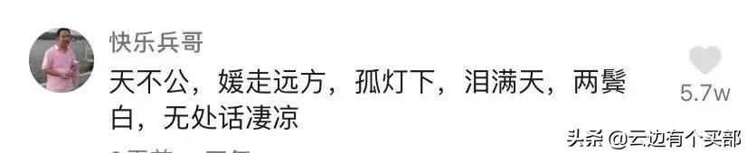 名叫谭媛的天使，回到了天堂