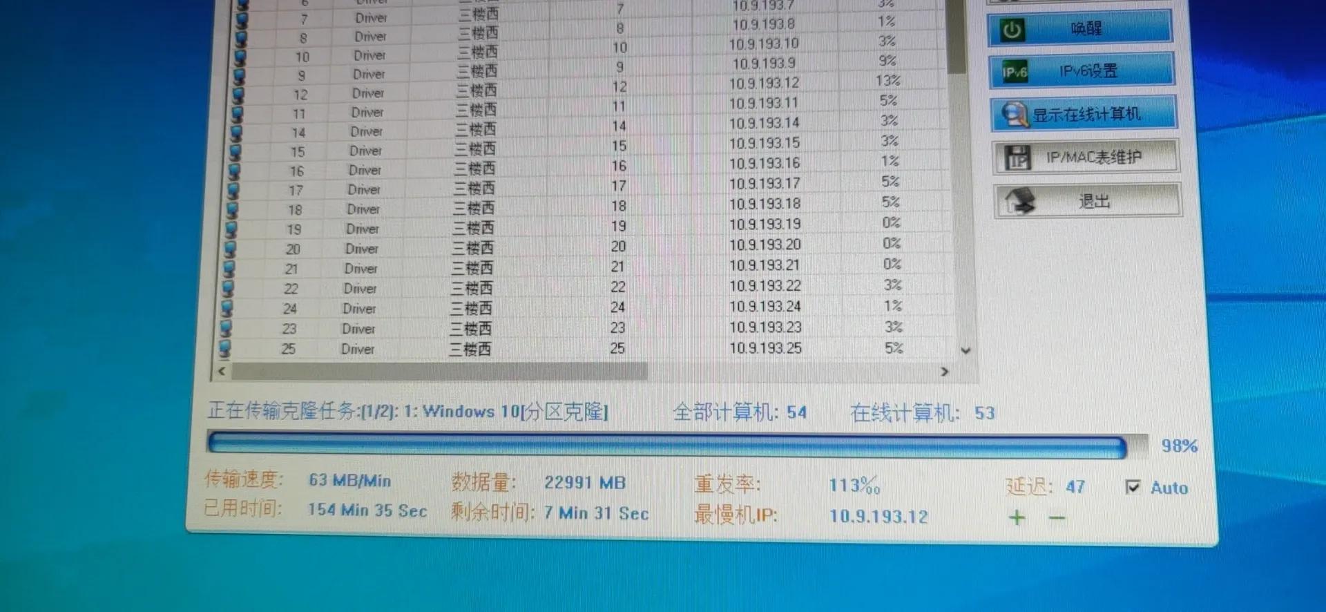 重做微机室电脑系统，迎接英语人机对话考试