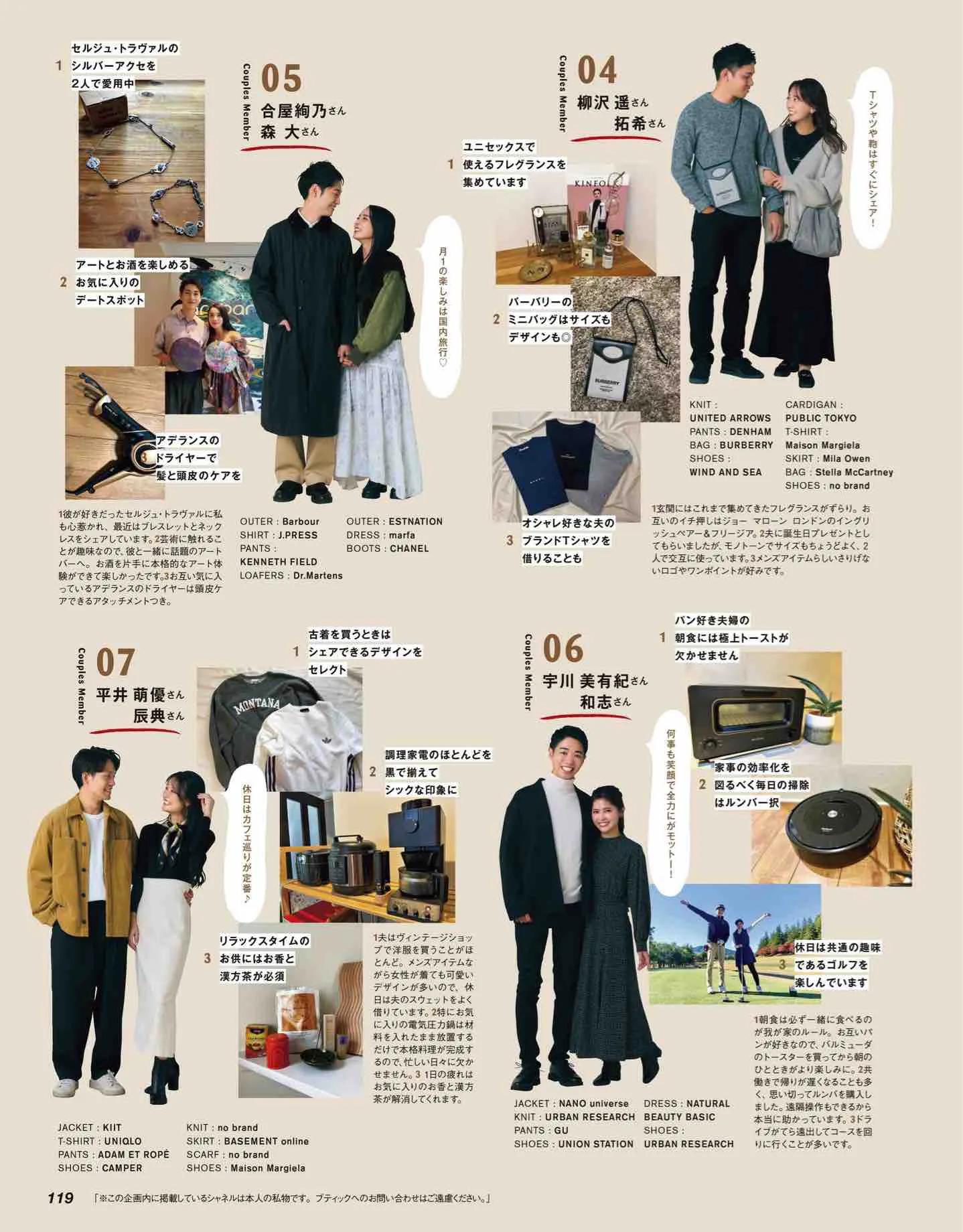 classy杂志里的衣服哪里买,classy日本新歌