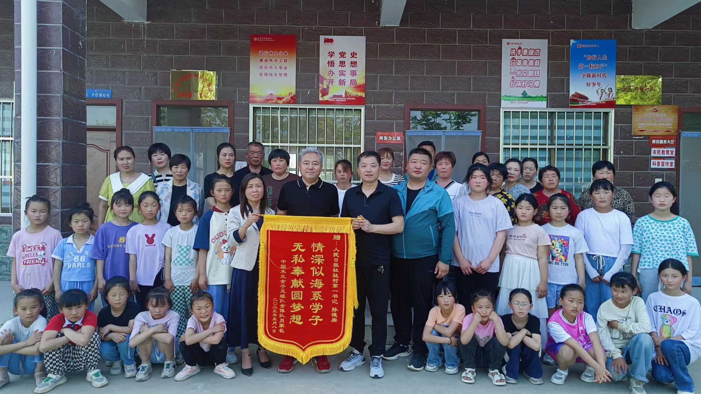 虞城木兰足球队、排球队：锦旗送驻村书记以表孩子感恩情