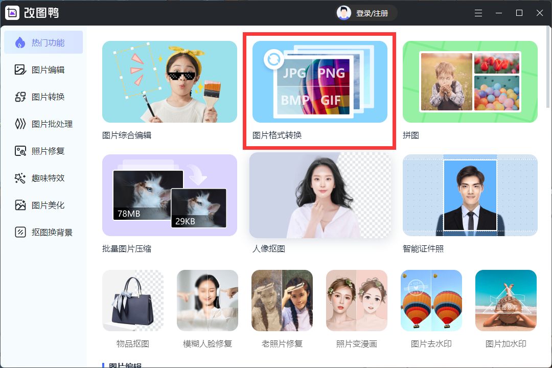 手机照片如何转换jpg格式,照片jpg格式手机怎么弄