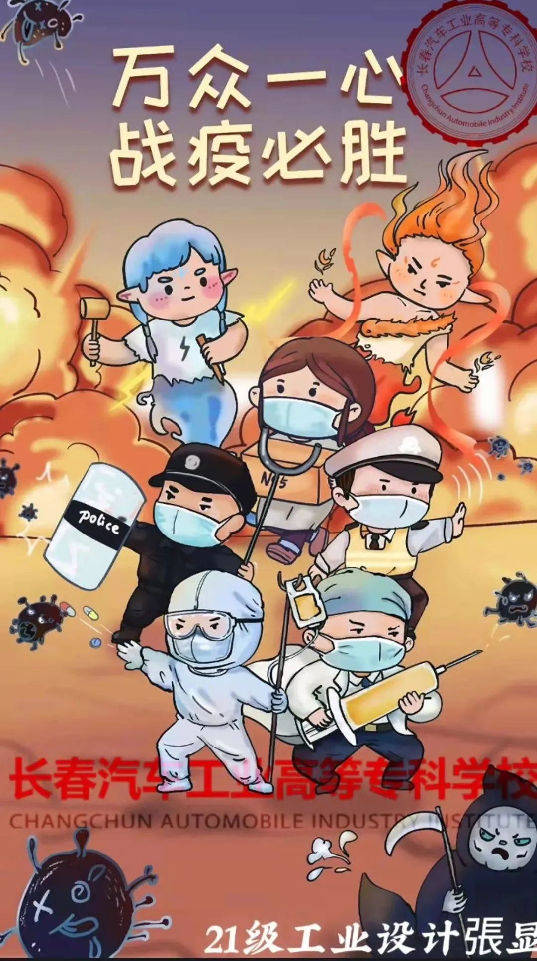 长春汽车工业高等专科学校广告,长春汽车工业高等专科校园墙