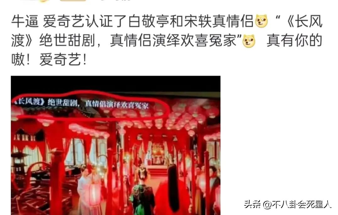 沙溢说宋轶白敬亭,白敬亭宋轶胡可沙溢关系