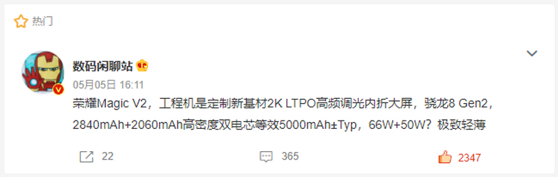 荣耀magicv2折叠屏出了多久了,荣耀magicv2折叠屏发布会有啥