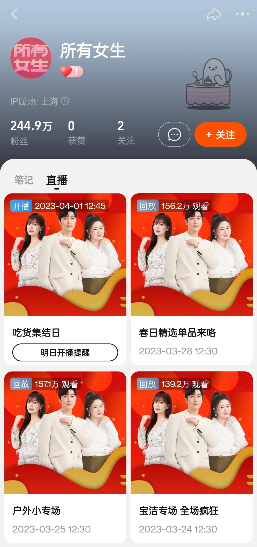 罗永浩的直播带货是在淘宝吗,罗永浩淘宝首播带货超2亿元