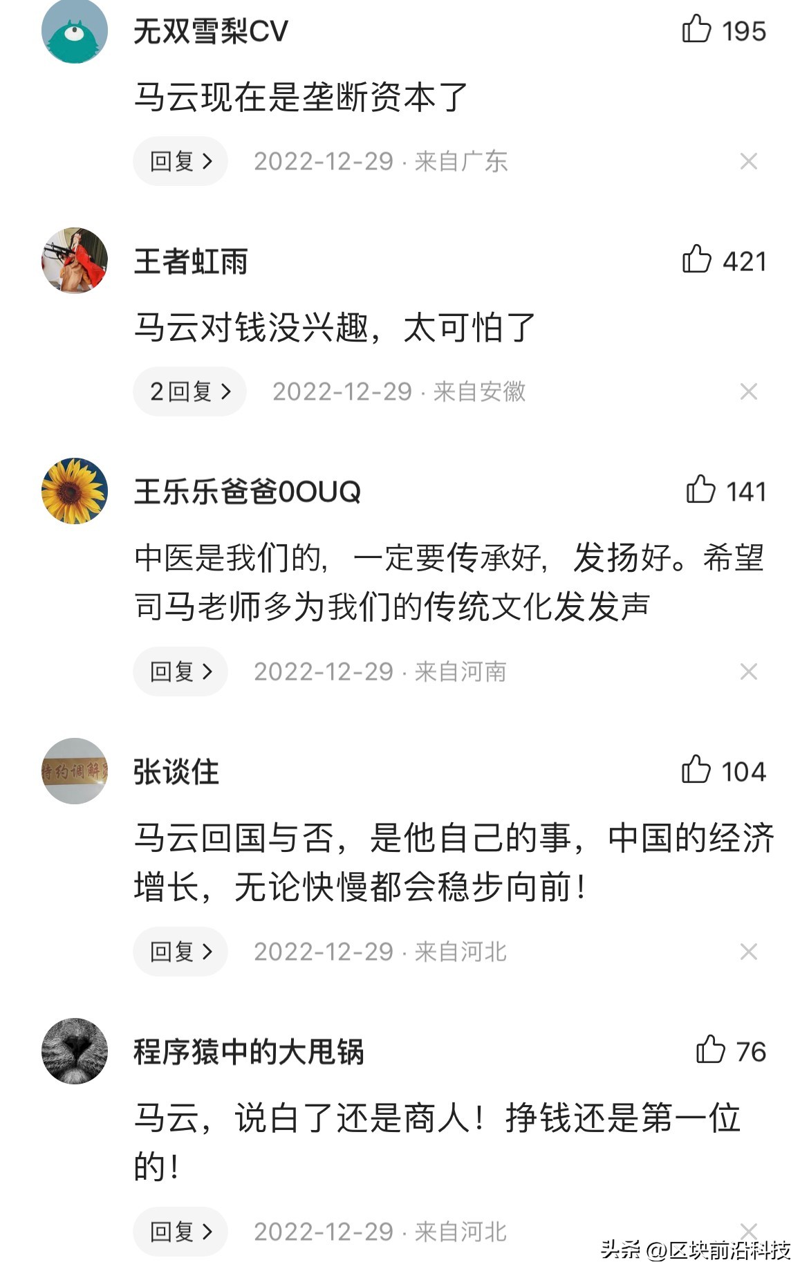 马云给阿里指明了真正的出路,马云退出阿里和阿里还有关系吗