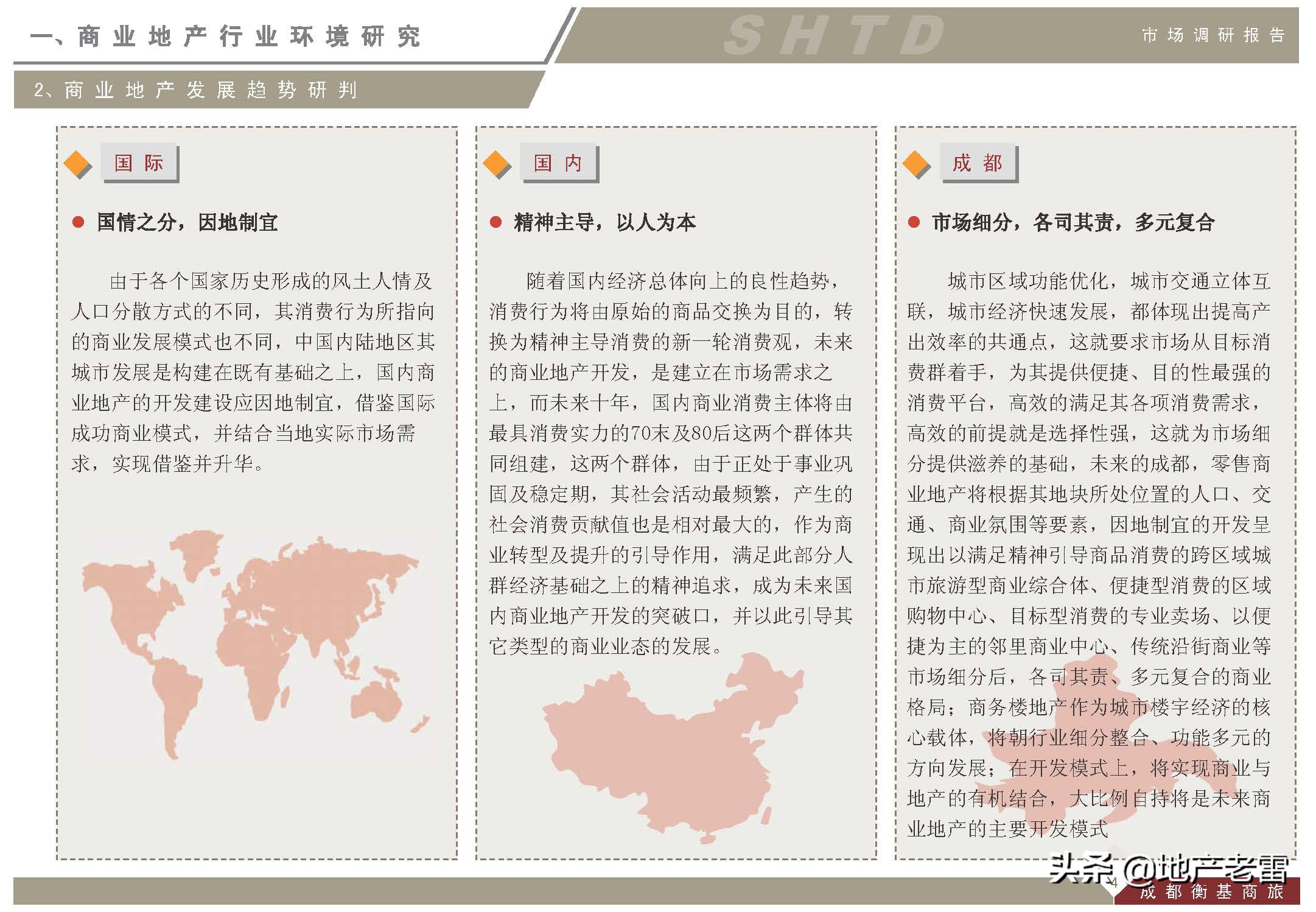 成都上古天地在哪里,成都上古天地