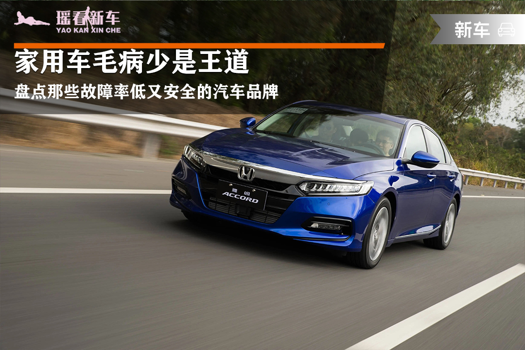 质量最好最不容易坏的车,家用毛病少的汽车推荐