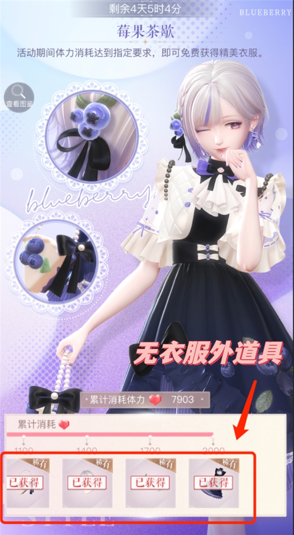 以闪亮之名1.7版本送哪些服装,以闪亮之名免费送6星时装