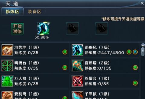 异次元3D网游《无限世界》中的“天道”到底是什么？