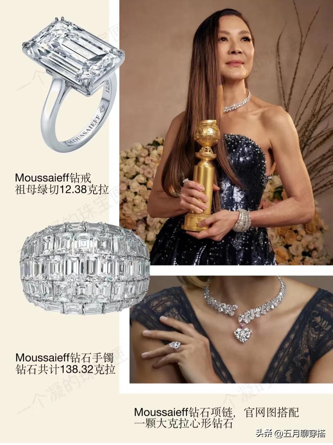 杨紫琼摘金奇缘珠宝,杨紫琼奥斯卡上戴的珠宝