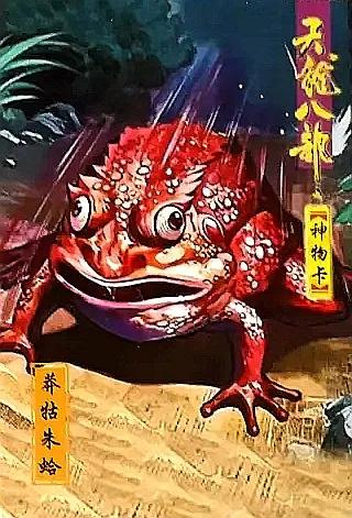 小虎队天龙八部卡全套多少张,小虎队天龙八部鸠摩智