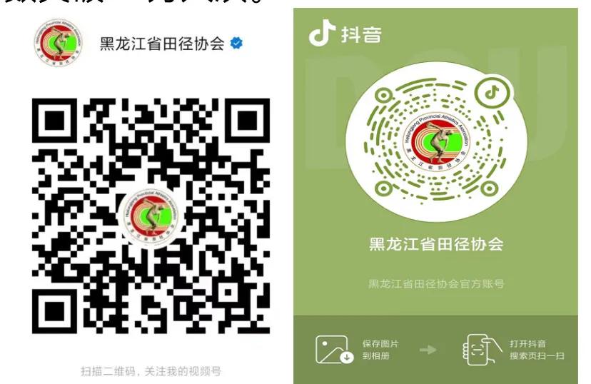 黑龙江省第十五届田径锦标赛,2022年黑龙江省田径锦标赛