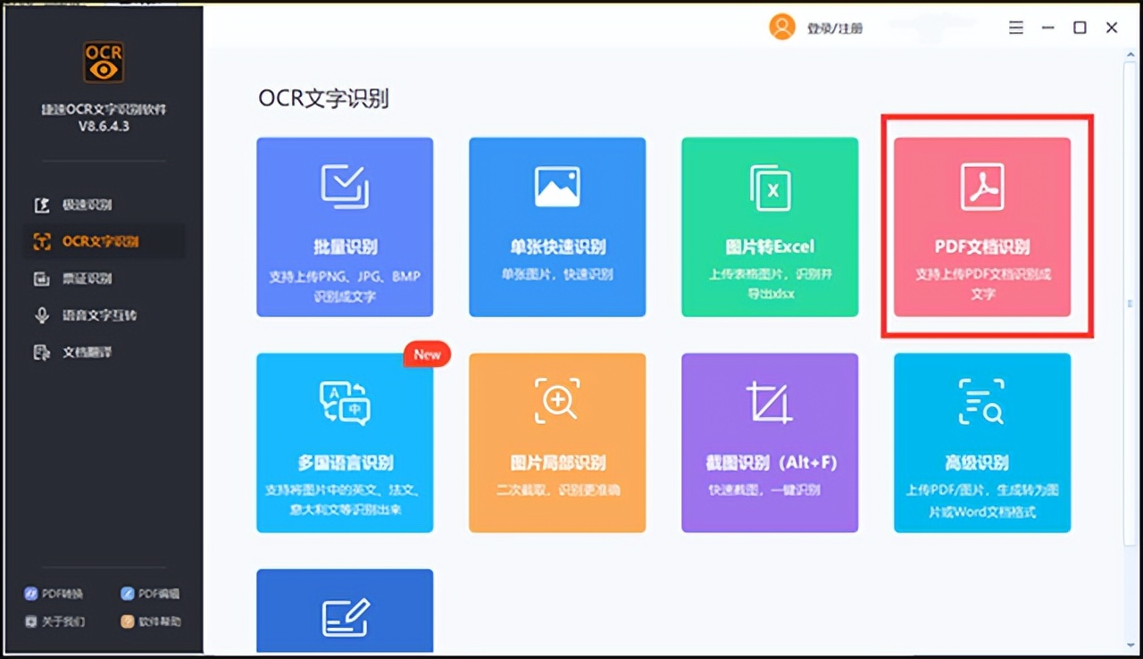 怎么在手机上把pdf转换成txt,pdf转txt在手机上怎么转换