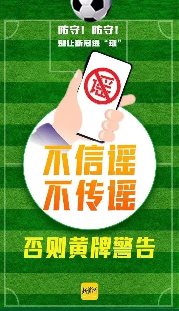 济南疫情高风险转低风险,济南今日疫情健康码