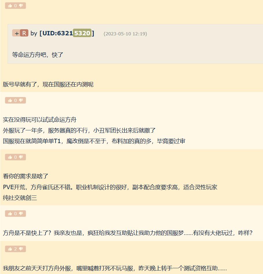 命运方舟国服,命运方舟国服鹰眼新手教程