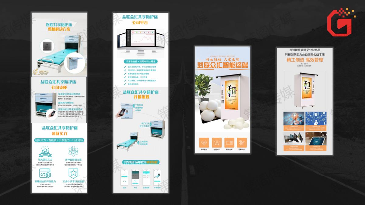 美业招商方案策划,招商活动策划