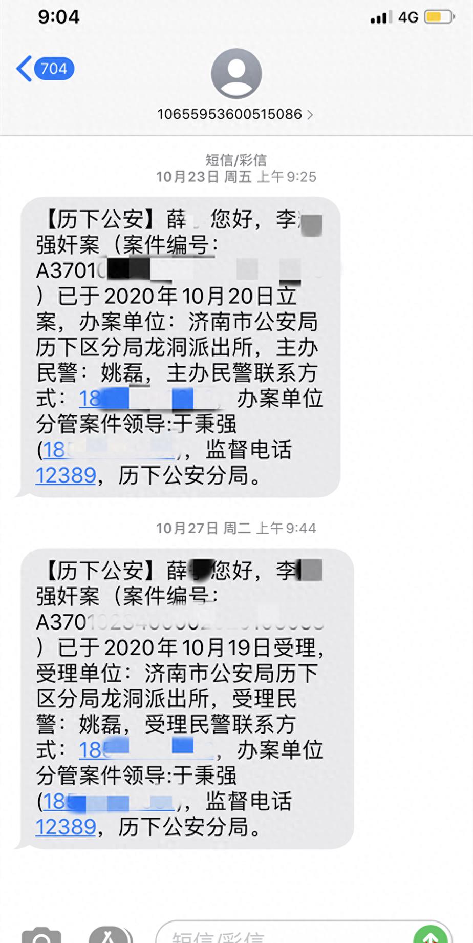 被前男友强奸7个月立案男方被指取保候审再犯案未被采取强制措施