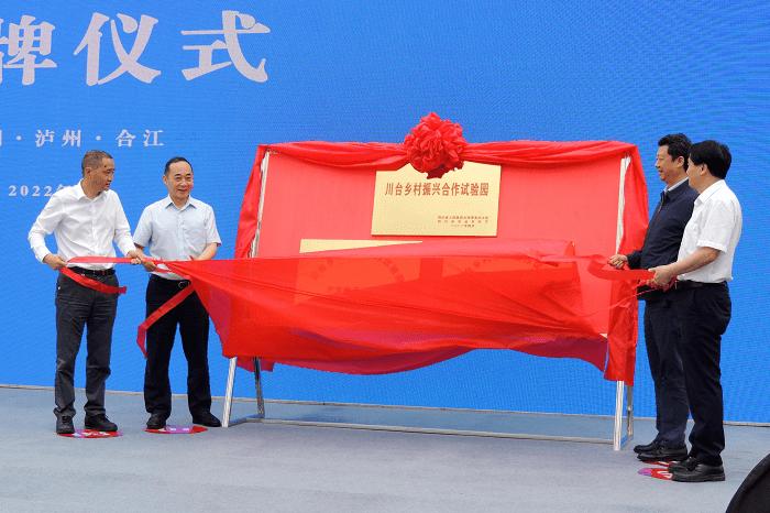 四川发展改革六项举措,四川改革开放后发展历程