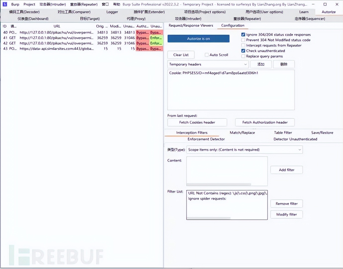 常见十大web应用安全漏洞,常见web漏洞与防御