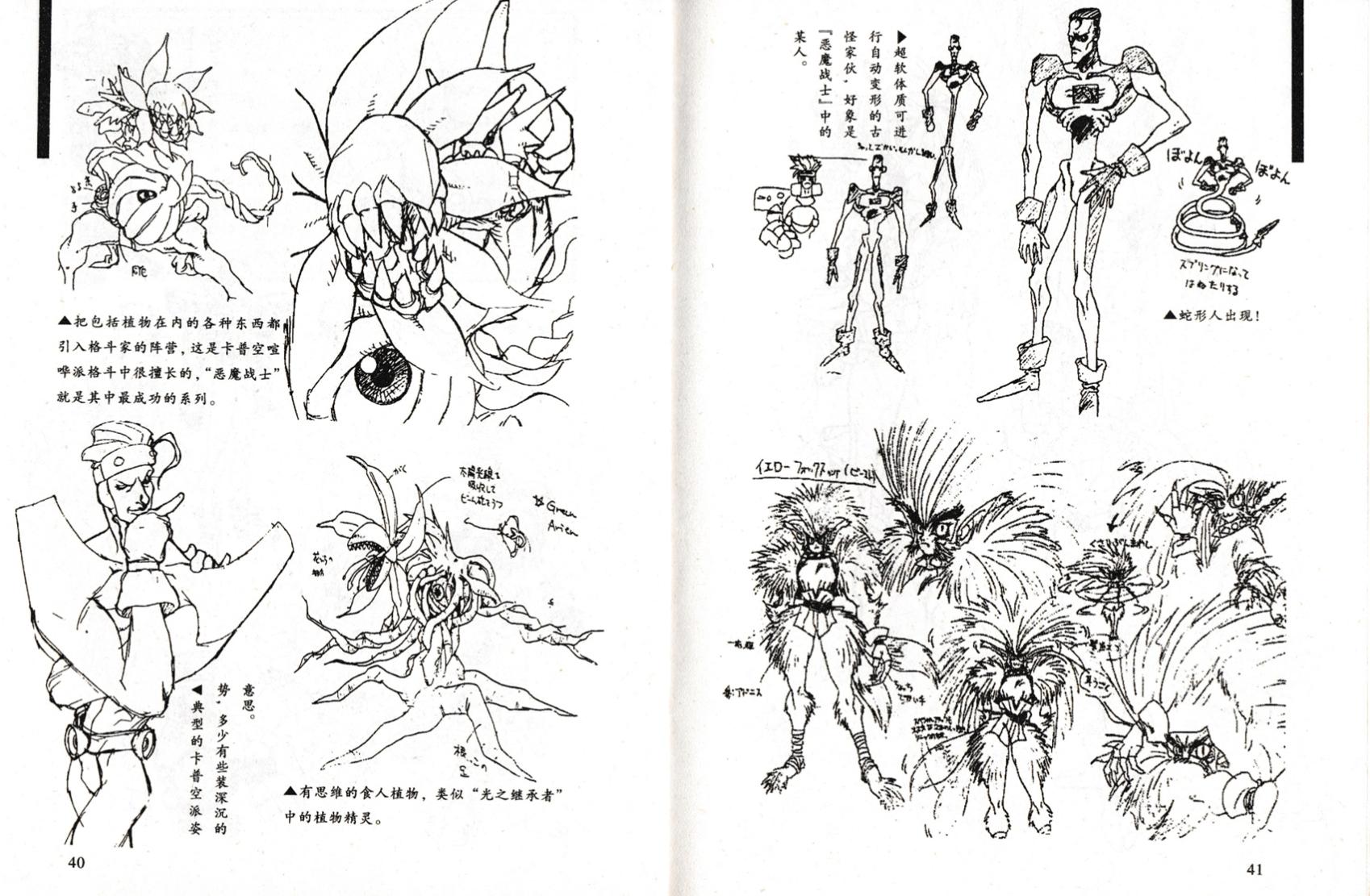 当年地摊买过的游戏杂志，老板见到我就会暗示：嘿，有新货