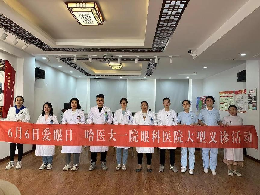 全国爱眼日关注眼健康义诊公告,全国爱眼日网上义诊