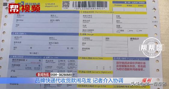 德邦物流代收款账号打错了怎么办,德邦物流代收货款不给钱咋办