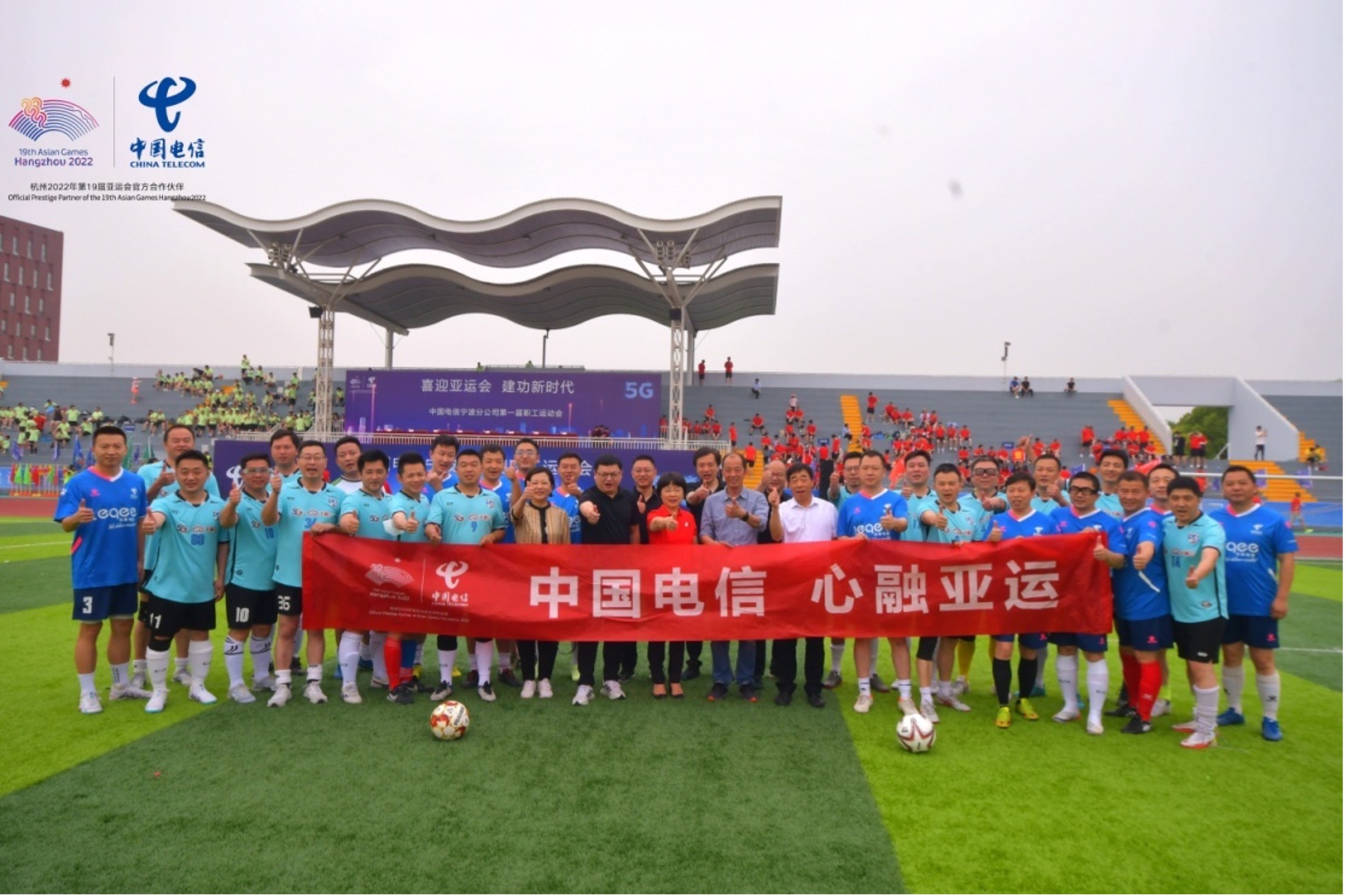 喜迎亚运会逐梦新时代,喜迎亚运会运动会