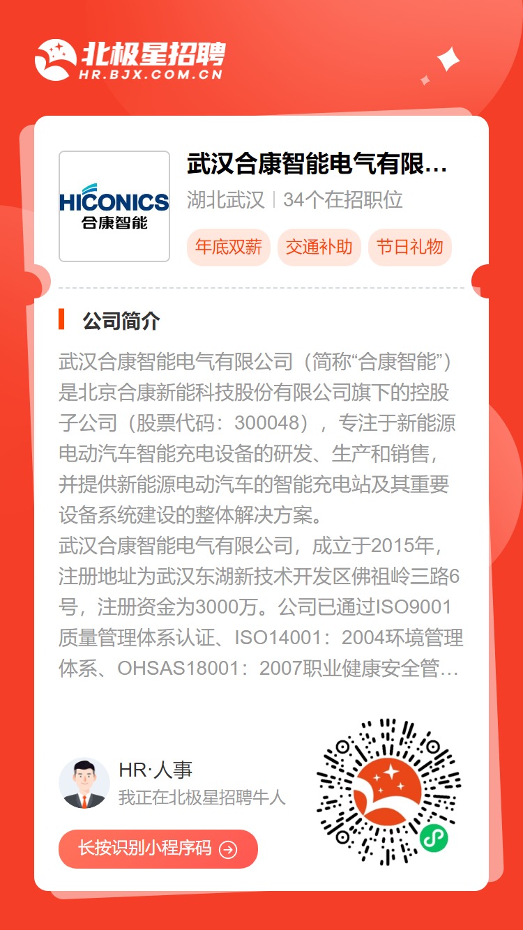 武汉长兴电器最新招聘,合康变频科技武汉有限公司招聘