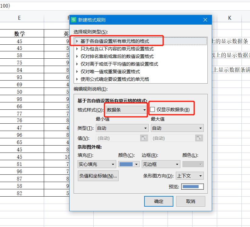 WPS表格条件格式技巧,wps表格怎么设置蓝底白框