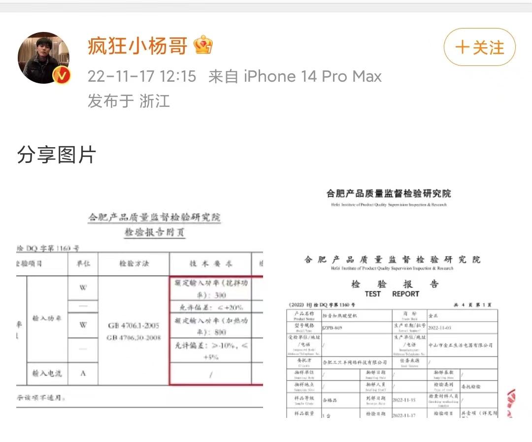 一亿粉丝网红卖假货,千万网红被质疑虚假宣传或口误