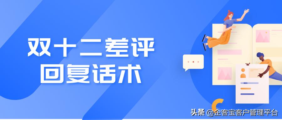 怒怼差评回复语大全,同行恶意差评神回复话术