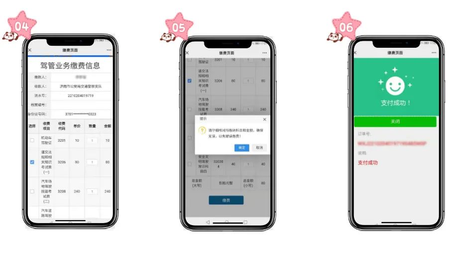 江西驾考费用明细一览表,驾考补考费重复缴纳怎么退