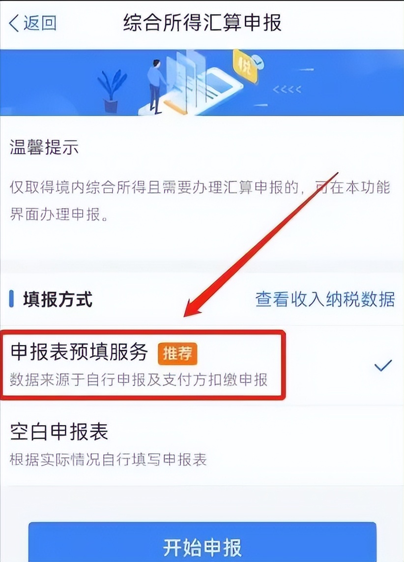 一年一度的退税有车税吗,2019年退税截止时间过了还能退吗