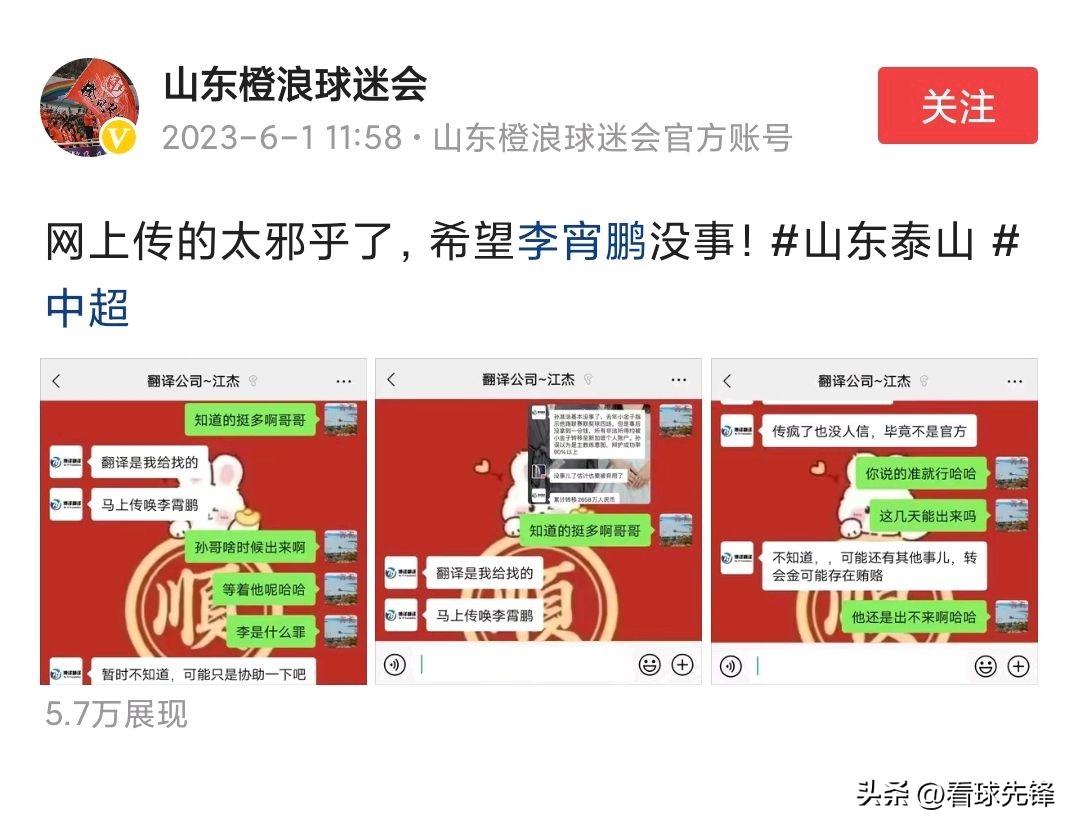 鲁能李霄鹏张弛,李霄鹏张弛