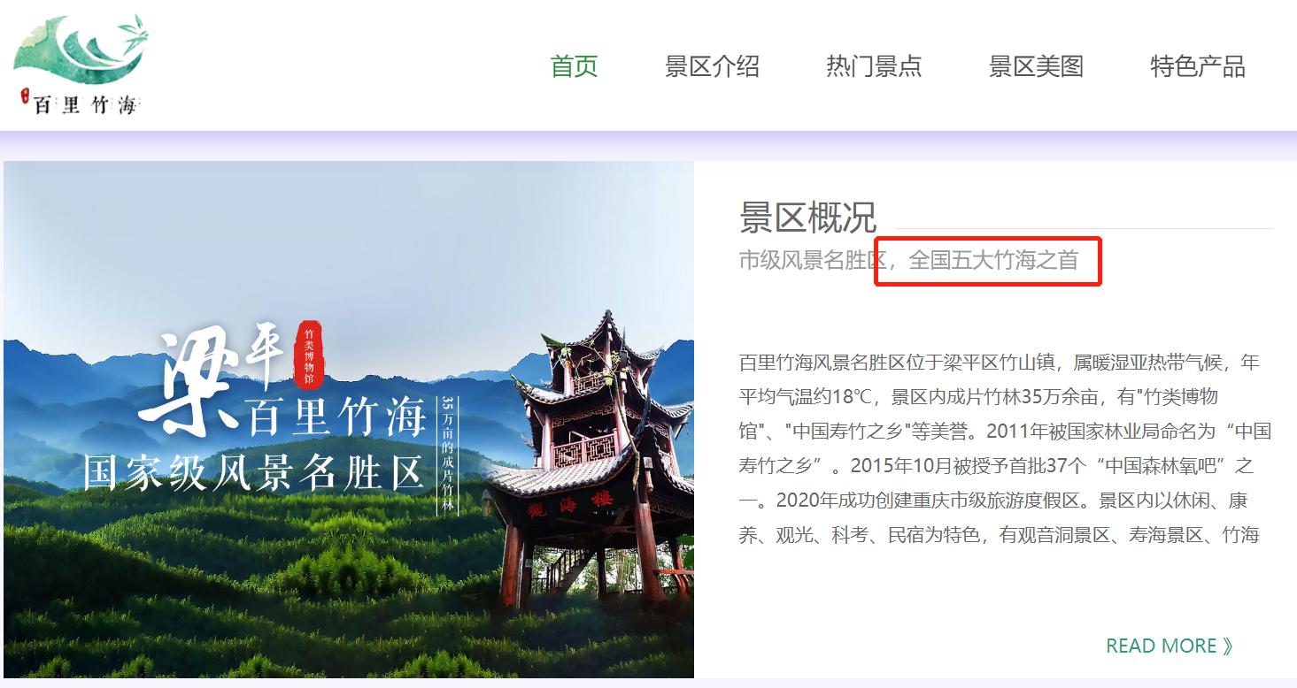 中国最美竹林景区蜀南竹海,重庆百里竹海地图