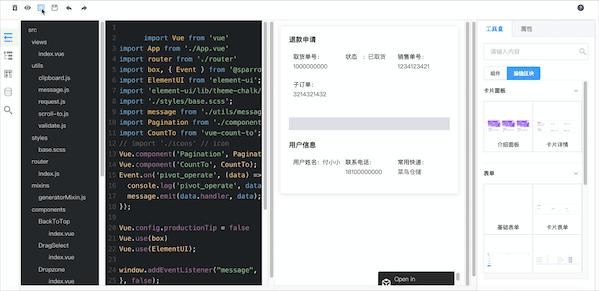 盘点18个yyds低代码开源项目,推荐6个yyds的开源项目