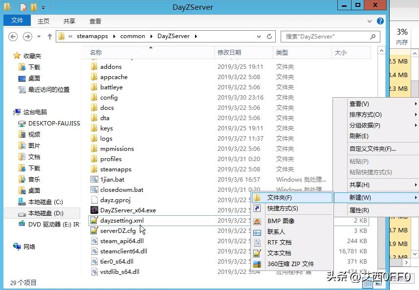 dayz私人服务器怎么设置,dayz如何选服务器